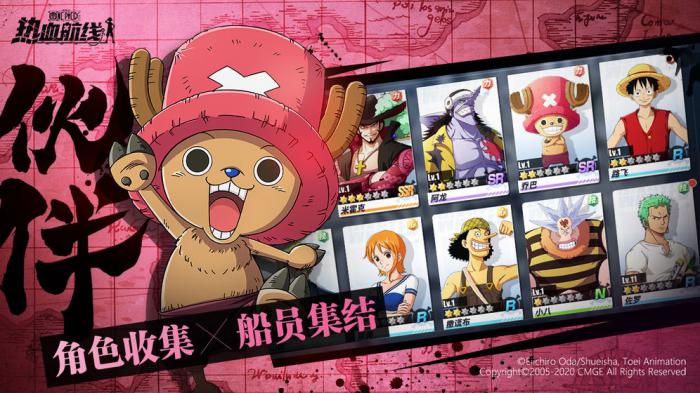 《航海王热血航线》艾尼路连招技巧大揭秘1