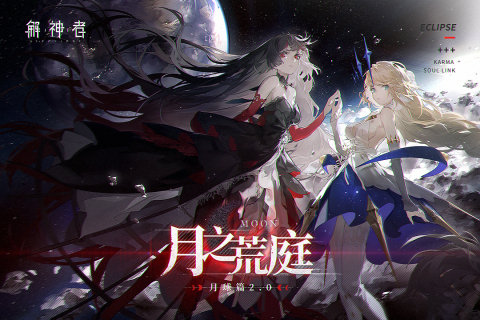 解神者新版角色强度解析_原神比勒琪丝的哀歌攻略