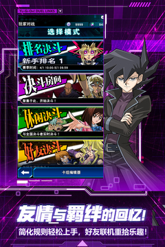 《游戏王决斗链接》KC杯新阳炎兽卡组构筑指南1