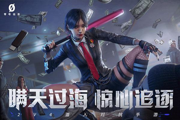 零号任务游戏测试时间全解析1