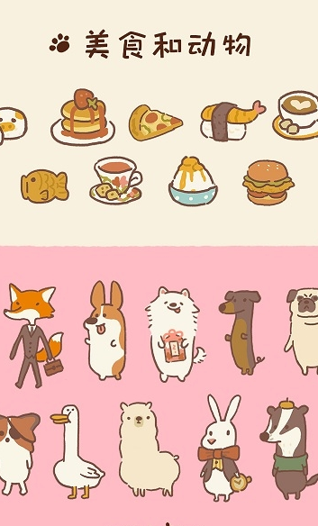 解锁小狐狸的信：动物餐厅隐藏任务攻略1