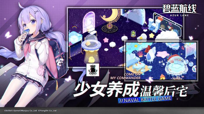 碧蓝航线浮樱影华复刻：枟杉实装1