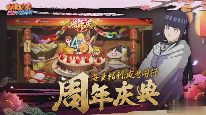 火影忍者手游波风水门：传奇四代目火影的辉煌与牺牲1