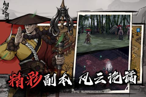 探索烟雨江湖剑王阁内功剑雨诀的奥秘与属性1