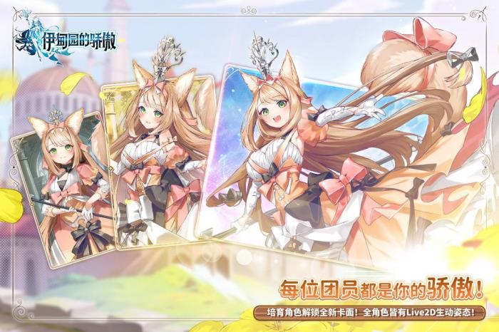 伊甸园的骄傲与初音未来联动：蓝与红的绽放之歌全新更新1