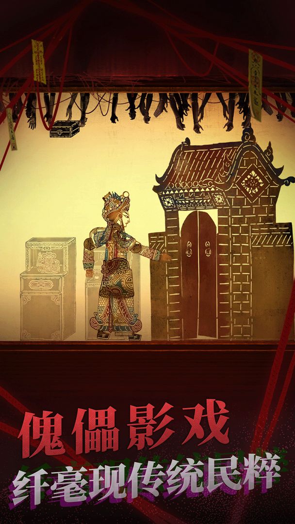 纸嫁衣2第二章罗盘解密全攻略：轻松破解谜题1