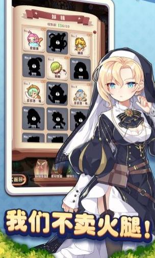 诺弗兰物语魔力火苗制作指南：详细配方与步骤解析1