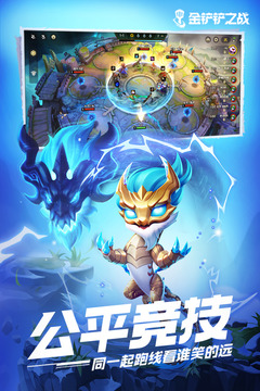 金铲铲之战欺诈魔女通关技巧与策略详解1