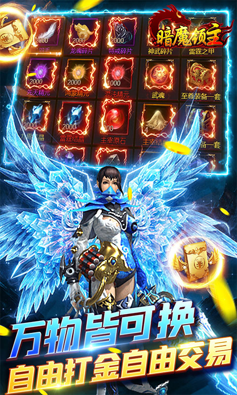 暗魔领主上线时间揭晓1