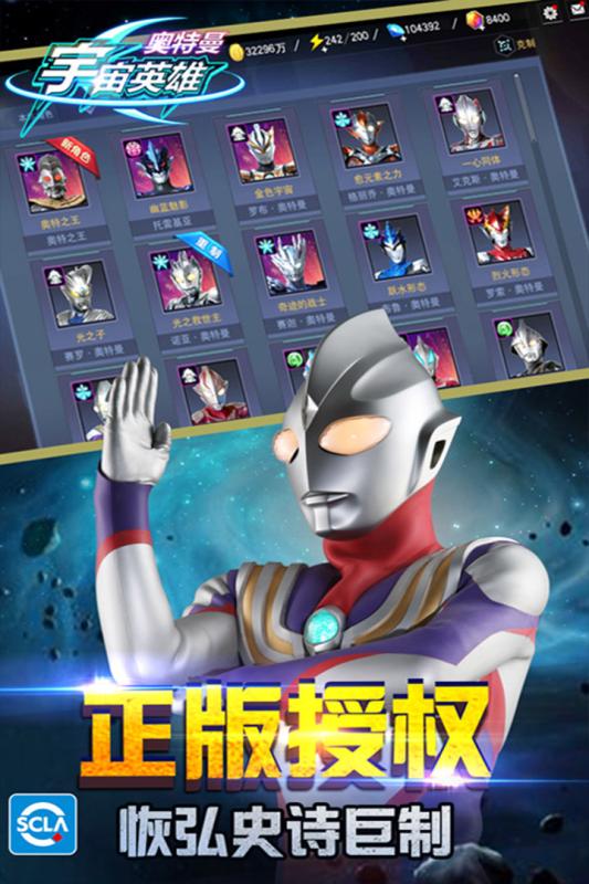 奥特曼宇宙英雄：谜雾空间第五章通关技巧与策略1