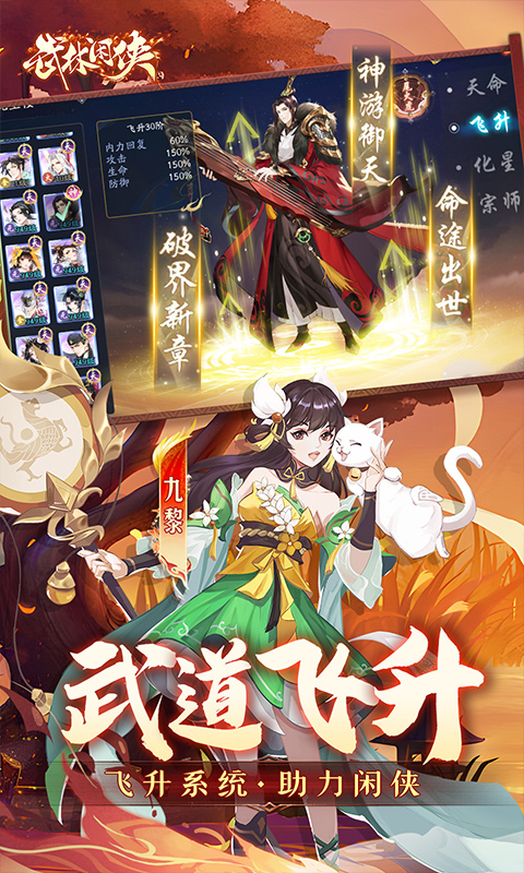 武林闲侠六扇门阵容搭配指南：打造最强战队1