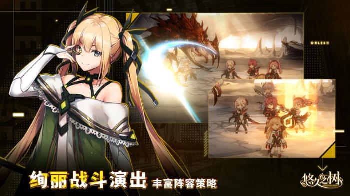 悠久之树水队最佳搭配指南：打造最强水系阵容1