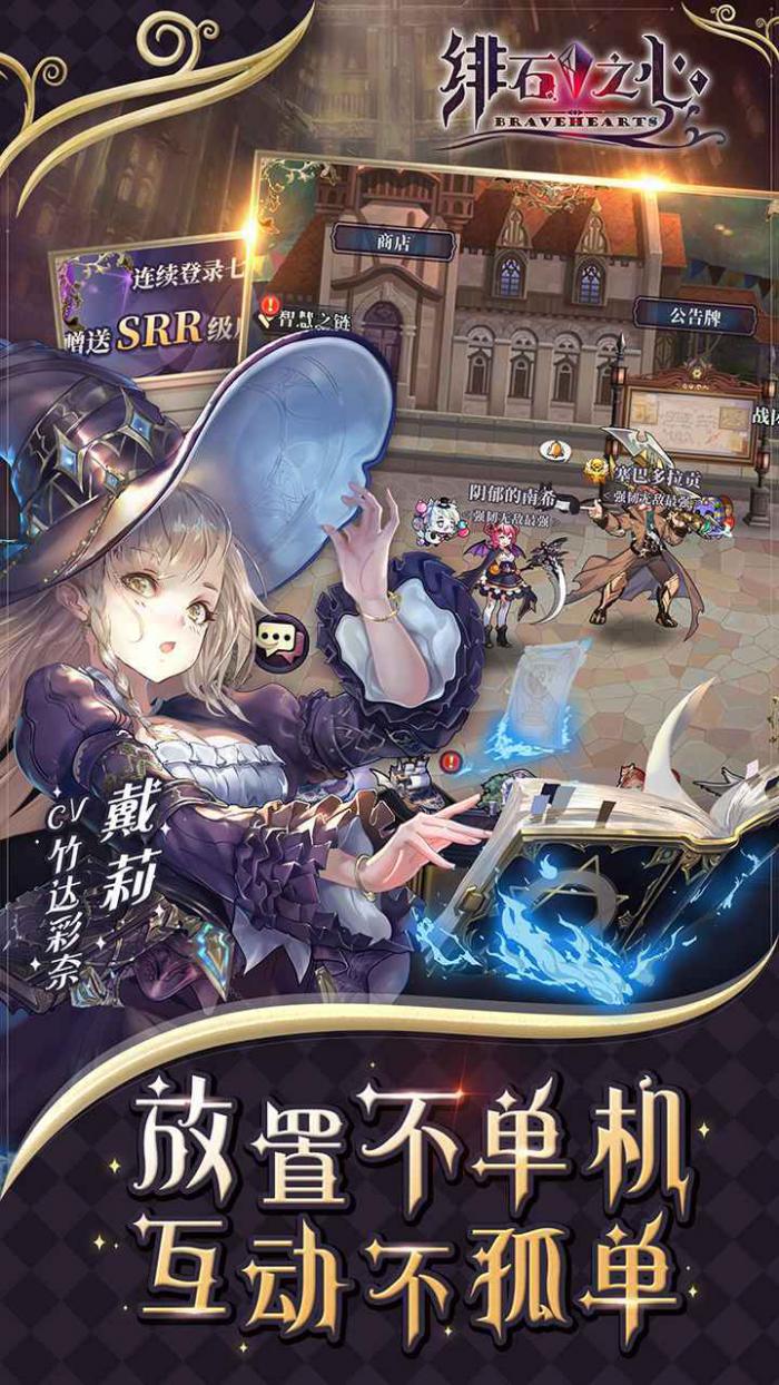 绯石之心新手角色选择指南：如何挑选最适合你的英雄1