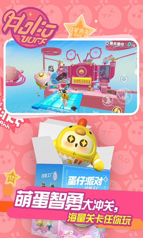 蛋仔派对皇冠获取全攻略：轻松赢得你的荣耀1