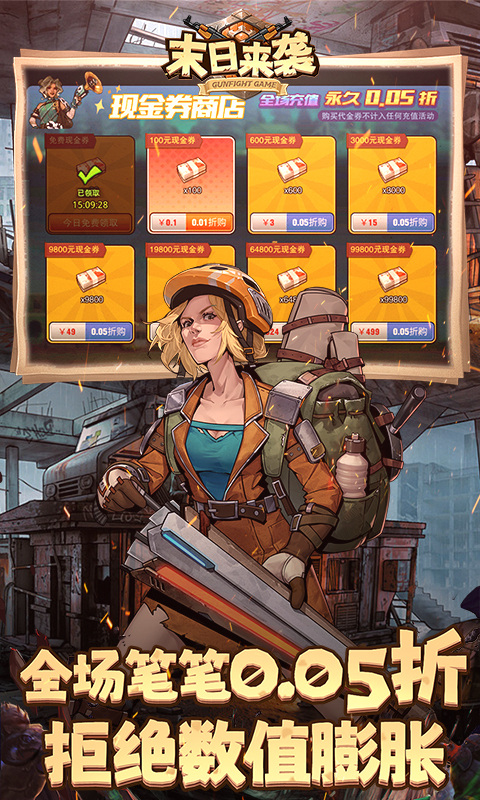 末日来袭战力提升全攻略：快速增强战斗力的秘诀1