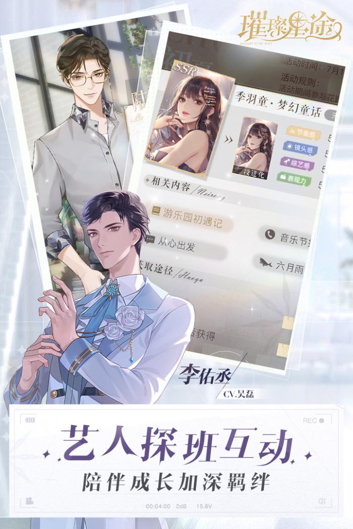 璀璨星途兑换码使用指南：轻松获取游戏福利1