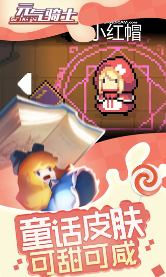 元气骑士苍龙魔杖获取攻略：解锁强力武器的秘密1