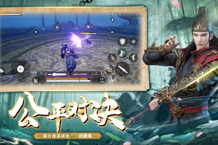 武侠乂陷阱布置全攻略：巧妙设伏1