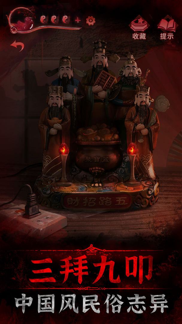 纸嫁衣3龟壳谜题全解析：一步步教你轻松过关1