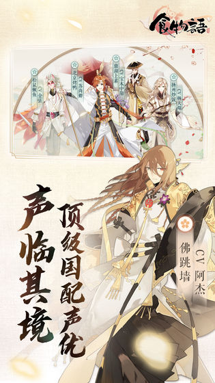 食物语天狐幻戏挑战指南：高效通关技巧与阵容推荐1