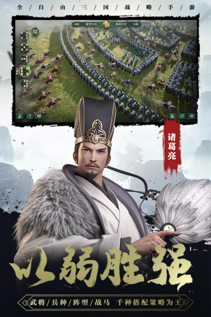 卧龙吟2赤壁之战全攻略：从布阵到战术的详细解析1