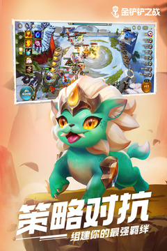 探索金铲铲之战S6.5：霓虹之夜魔典系统与奖励全解析1