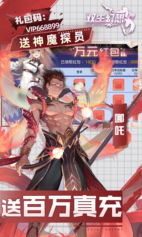 双生幻想最三国第六关通关技巧与阵容推荐1