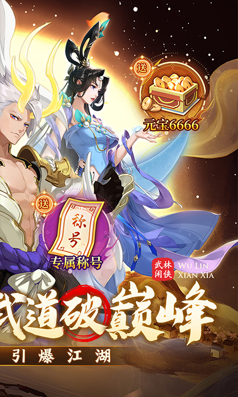 武林闲侠帮派祈福加点攻略：提升帮派实力的最佳选择1