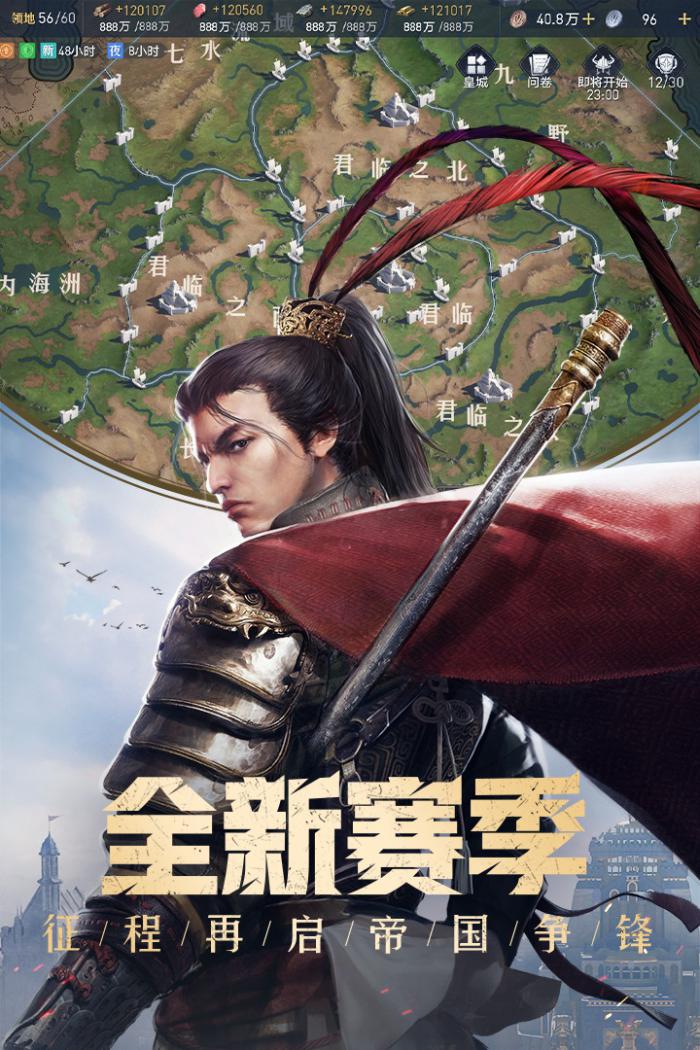 重返帝国武圣加点全攻略：打造无敌战神的秘诀1