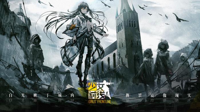 《少女前线》战役作战经验提升活动火热进行中1