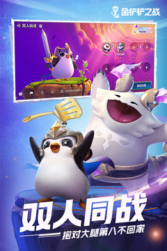 金铲铲之战伊泽瑞尔出装指南：打造最强输出核心1