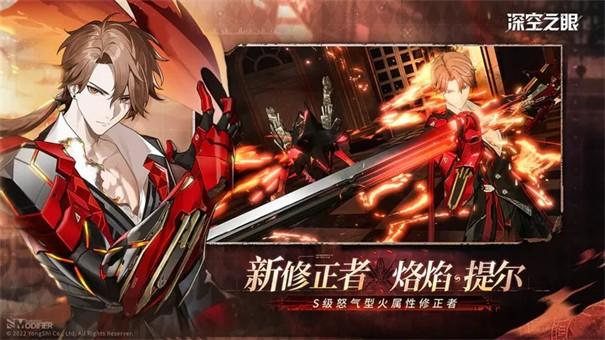 深空之眼龙切阵容搭配指南：打造最强配队策略1