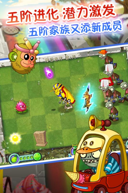 植物大战僵尸隐藏关卡全解析：解锁秘籍与攻略指南1