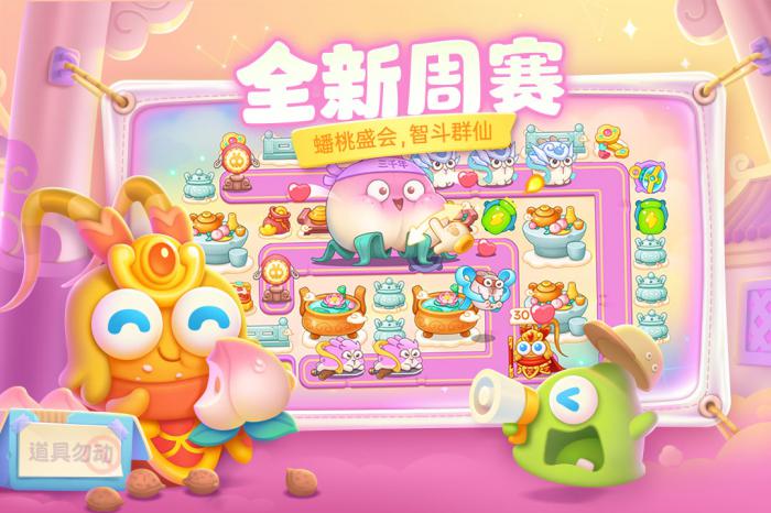 保卫萝卜4第37关通关技巧与详细图解攻略1