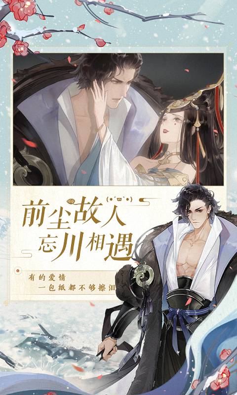 忘川风华录孙思邈最强阵容搭配指南1