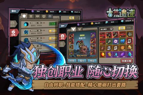 古荒遗迹礼包兑换码使用全攻略1