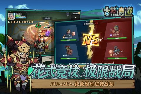 古荒遗迹新手职业选择指南：入门推荐与技巧1