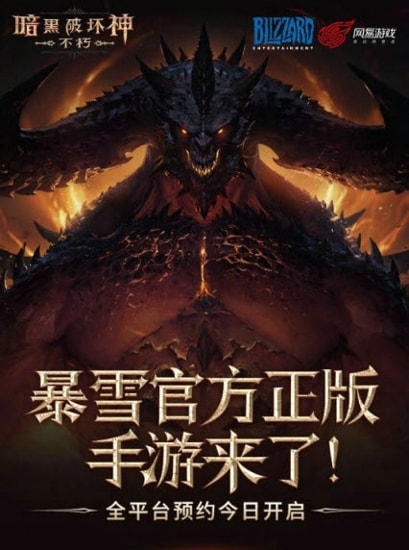 暗黑破坏神不朽：纳马力神庙BOSS攻略1