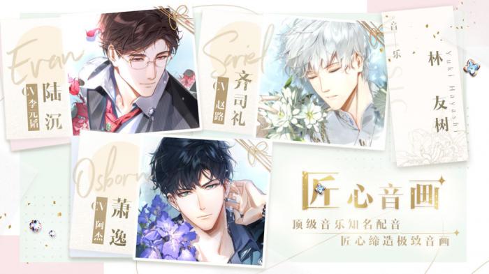 光与夜之恋夏鸣星妙景偶拾全解析：轻松解锁隐藏答案1