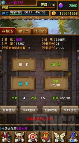 我叫MT3.3小伙伴竞技场翻身必备神卡2