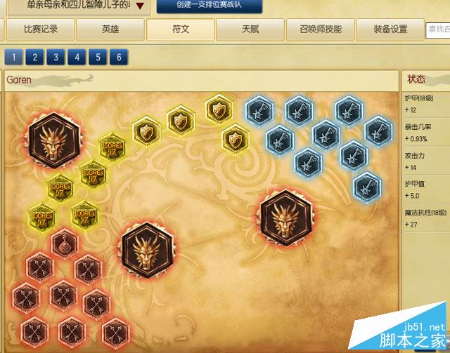 LOL6.10版本上单盖伦出装符文天赋加点详细介绍5