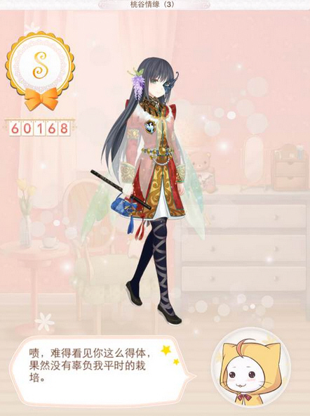 暖暖环游世界桃谷情缘13