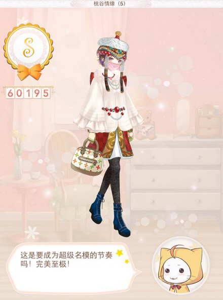 暖暖环游世界桃谷情缘15