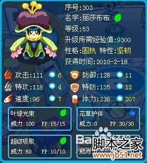 赛尔号古尔扎迪的位置与打法详解2