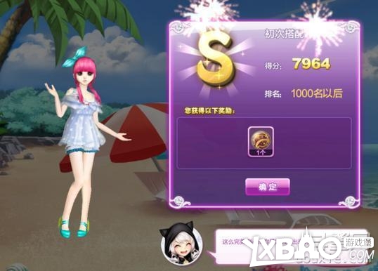 QQ炫舞时尚旅行搭配全攻略关卡高分技巧1