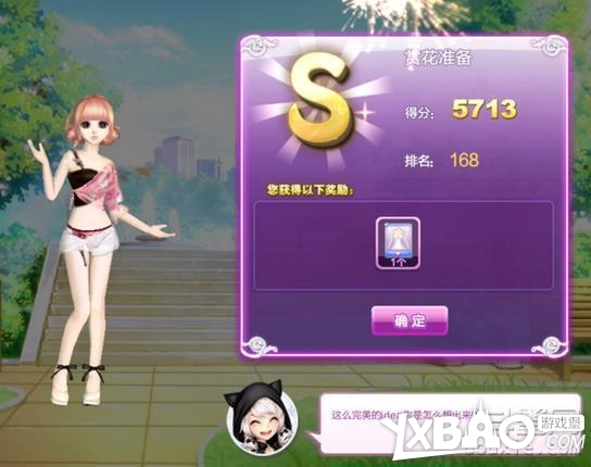 QQ炫舞时尚旅行搭配全攻略关卡高分技巧24