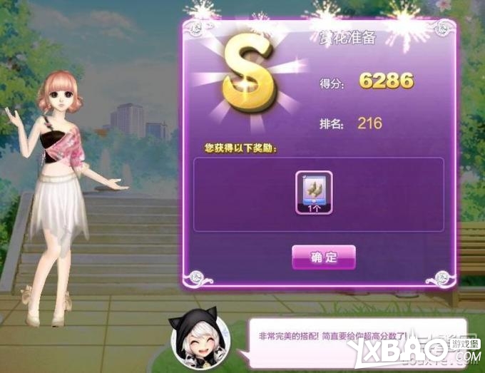 QQ炫舞时尚旅行搭配全攻略关卡高分技巧25