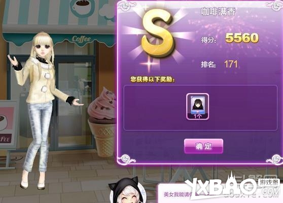 QQ炫舞时尚旅行搭配全攻略关卡高分技巧33