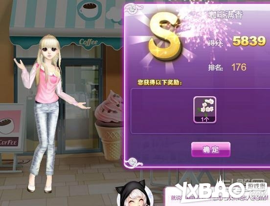 QQ炫舞时尚旅行搭配全攻略关卡高分技巧37