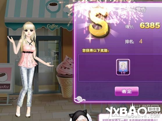 QQ炫舞时尚旅行搭配全攻略关卡高分技巧38